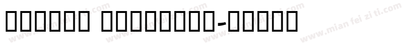 Belfny Spereron字体转换